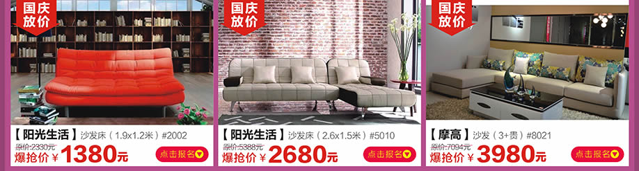 阳光生活,摩高,红树湾番禺总店,广州家具卖场,家具网上商城